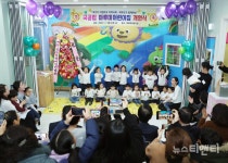 대전 서구, 열두 번째 국·공립 마루미어린이집 개원공공 보육 활성화 기대