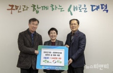 대덕구 경북한의원·하나로클리닉의우회, 설 명절 따뜻한 나눔