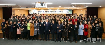 대전 유성구, 평생학습강사 직무능력 향상교육 실시