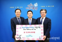 대전 유성구 상상나눔, 행복누리재단에 후원금 1,200만 원 기탁