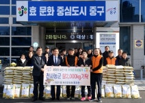 대전 중구 유천동, 21년째 직접 농사지은 쌀 나눔