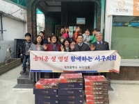 대전 서구의회, 설 명절 맞아 사회복지시설 위문