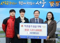 대전 서구 치매안심센터, 마당극패 우금치로부터 성금 기탁받아