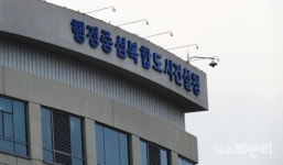행복청, 행복도시 캠퍼스타운 조성방안 국제공모 추진