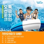 6월 마지막 주 수요일은 문화가 있는 날