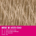 6월 마지막 주 수요일은 문화가 있는 날