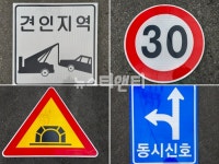 대전시, 교통안전표지판 일제정비 나서