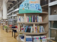 세종시, 시민들의 책장 똑똑 책드림 청사 1층 로비에 조성