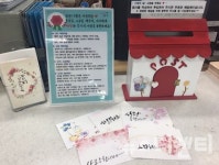 대전 산성동, 5월 사랑의 편지 무료배달 서비스