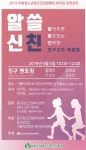 [강좌] 함께해요, 친구관계 멘토링 강좌 알쓸신친