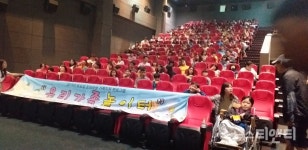 세종시교육청, 2019 우리가족 놀이터 성료