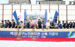 대전 유성구, 제2유성구노인복지관 신축공사 첫삽