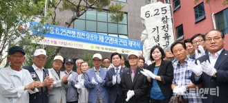 대전 동구 가양1동, 6․25 참전유공자 제2명비 제막