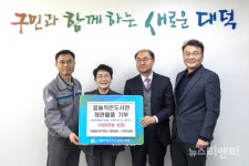 대전 한솔제지, 꿈놀작은도서관 개관물품 기부