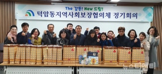대전 대덕구 덕암동지역사회보장협의체, 초등학생 학용품 지원