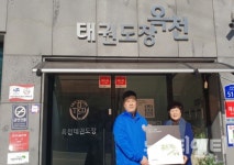 굿네이버스 충북본부-옥천태권도장, 좋은이웃가게 현판 전달식 진행