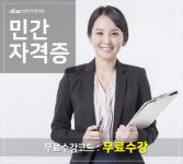 아동심리상담사, 방과후지도사, 코딩지도사 한국사이버진흥원 온라인 강좌 주목