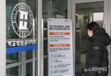 을지대학교, 신종 코로나...열화상감지카메라 설치