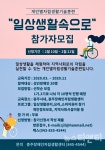 충주장애인자립생활센터, 장애인 자립생활 기술훈련 지원