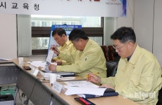 [포토] 코로나19 대응 비상대책회의 주재하는 남부호 대전시 부교육감