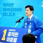 민주당 이충렬 천안갑 국회의원 예비후보, 천안터미널·천안역·천안아산역 열화상카메라 설치 제안