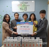 신탄제일신협 법동지점, 대덕구 법2동에 어부바 위치알리미 기탁