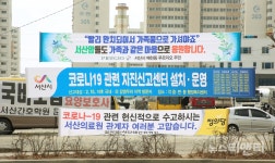 서산의료원자판기 | [포토] 서산의료원에 쏟아지는 '서산시민의 응원과 격려'