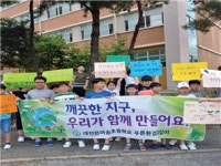 금강환경청, 푸른환경지킴이 참가학교 모집