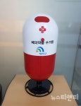 [포토] 폐의약품...반드시 수거함에 배출해주세요