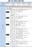 세종시 코로나 42번째 확진자 관련 정보