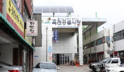 옥천군, 공설시장 사용료 코로나19 종료 시까지 전액 감면