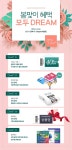 컴퓨터학원 SBS아카데미컴퓨터아트, 다양한 혜택이 꽃피는 '봄맞이 혜택 모두 드림(DREAM)' 이벤트 진행