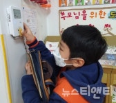 괴산군, 모든 어린이집 전자출결시스템 도입