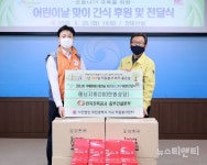 한국전력 중부본부, 서구 자원봉사센터에 에너지바 지원