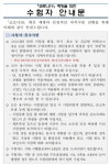 한국사이버진흥원 자동차정비기능사, 한국어3급자격증 등 국가기술자격 내일배움 과정 모집 중