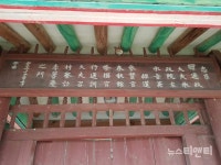 당진시, 이시경 정려 담장 등 보수공사 완료
