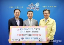한국기계연구원, 저소득 가정 아동에 과학체험활동 키트 후원