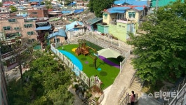 대전 동구, 대동복지관 어린이놀이터 새단장