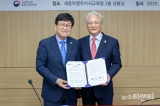 세종시교육청, 한국정책방송원과 업무협약 체결
