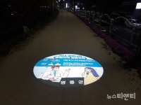 영동군, 삼봉천 제방길에 안전과 홍보 잡는 이미지빔 설치