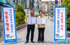 대전 대덕구, 송촌동상점가도 만원의 행복 이벤트 동참
