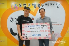 대전기름집, 100만 원 상당 국산 참기름 50병 기탁