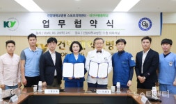 건양대병원-대전구봉중학교, 업무협약 체결