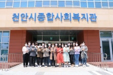 [포토] 천안 사회복지관 3개소, 덕분에 챌린지 동참