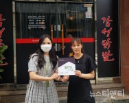 굿네이버스 대전충남본부, 감성닭발 쌍용점...좋은이웃가게 동참