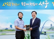 장종태 서구청장, 탄방2구역 주택재건축정비사업으로부터 감사패 받아
