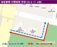 천안시, 불당동 행정복지센터 주변 일방통행로 진행방향 변경