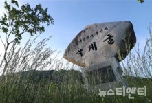 단양 곡계굴 사건, 다큐멘터리로 재조명