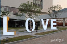 [포토] 충남도서관(CNPL), 사랑(LOVE) 품었다