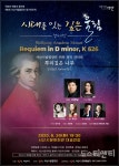 [공연] 제6회 서산시 시립합창단 정기연주회 시대를 잇는 깊은 울림